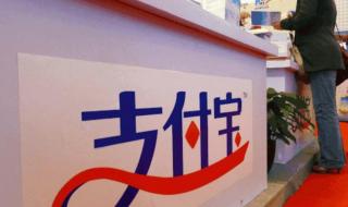 支付宝无法输入密码 支付宝无法输入密码